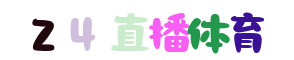 zb55直播